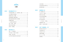 Load image into Gallery viewer, 圖解賽局理論