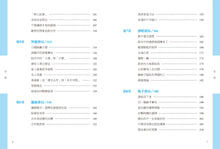 Load image into Gallery viewer, 圖解賽局理論