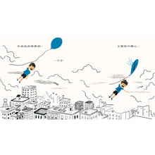 Load image into Gallery viewer, 想哭的時候