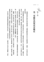 Load image into Gallery viewer, 醫療靈媒:慢性與難解疾病背後的祕密,以及健康的終極之道