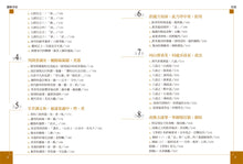 Load image into Gallery viewer, 圖解茶經(新版)