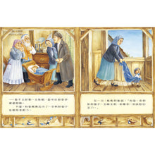 Load image into Gallery viewer, 爺爺一定有辦法