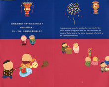 Load image into Gallery viewer, China Good Things Story Series 2 : Bravo Year 年年歡樂(全套三冊,中英對照)