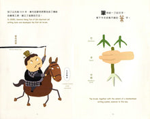 Load image into Gallery viewer, China Good Things Story Series 3: Four Treasures 文房四寶貝(全套三冊,中英對照)