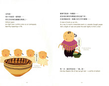 Load image into Gallery viewer, China Good Things Story Series 3: Four Treasures 文房四寶貝(全套三冊,中英對照)