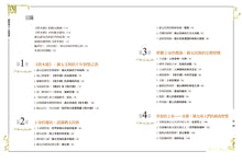 Load image into Gallery viewer, 圖解猶太人智慧書(新版)