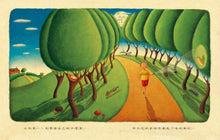 Load image into Gallery viewer, I Took the Moon for a Walk 幼兒閱讀起步1:帶著月亮去散步
