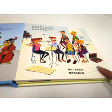 Load image into Gallery viewer, 小寶貝的音樂會:認識管弦樂團