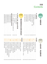 Load image into Gallery viewer, 糖尿病降糖常備菜:87種食材✕20種茶飲✕150道料理,跟著吃4週,快速改善糖尿病!