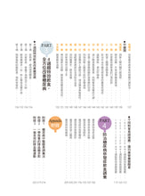 Load image into Gallery viewer, 糖尿病降糖常備菜:87種食材✕20種茶飲✕150道料理,跟著吃4週,快速改善糖尿病!