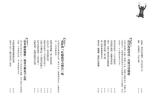 Load image into Gallery viewer, 你的善良必須有點鋒芒:36則讓你有態度、不委曲,深諳世故卻不世故的世道智慧