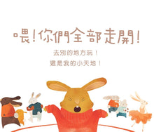 Load image into Gallery viewer, My Very Own Space 嘿!我需要空間!