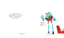 Load image into Gallery viewer, 千萬不要打開這本書