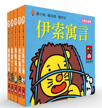 Load image into Gallery viewer, Aesop's Fables - A Little Book That Young Children Can't Tear 伊索寓言:幼幼撕不破小小書