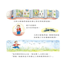 Load image into Gallery viewer, 小阿力的大學校