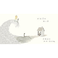 Load image into Gallery viewer, 書之子