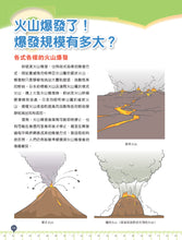 Load image into Gallery viewer, How Heavy is the Earth? 地球有多重?