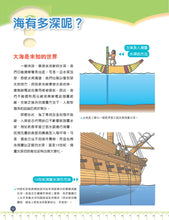 Load image into Gallery viewer, How Heavy is the Earth? 地球有多重?