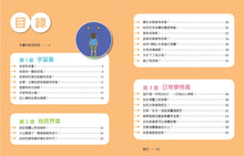 Load image into Gallery viewer, How Heavy is the Earth? 地球有多重?