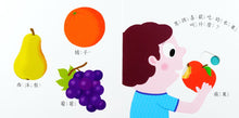 Load image into Gallery viewer, I Love Fruit 我愛吃水果