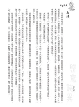 Load image into Gallery viewer, 聊齋誌異