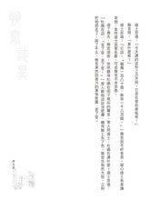 Load image into Gallery viewer, 聊齋誌異