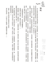 Load image into Gallery viewer, 聊齋誌異