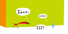 Load image into Gallery viewer, There are Wolves!那裡有狼!