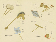 Load image into Gallery viewer, 爺爺的玩具王國