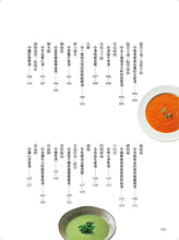 Load image into Gallery viewer, 世界一流的港式家傳雞湯:補氣血、暖腸胃,向長壽的香港人學習融合中醫觀念的飲食智慧,用一種雞湯湯底變化出50 道創意湯品,一日一湯常保健康。