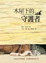 Load image into Gallery viewer, 紐伯瑞文學獎精選套書 2