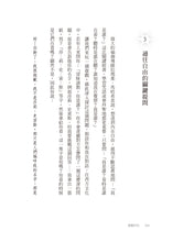 Load image into Gallery viewer, 覺醒的你:暢銷百萬,歐普拉的床頭靈修書