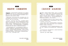 Load image into Gallery viewer, 腳底按摩圖典【暢銷15年增修版】