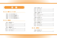 Load image into Gallery viewer, 圖解三十六計