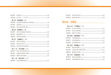 Load image into Gallery viewer, 圖解三十六計