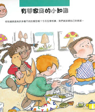 Load image into Gallery viewer, 你的家庭:由最年輕到最年長的成員(精裝)