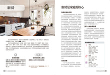 Load image into Gallery viewer, 十二星座居家配色寶典:為全家人的身心靈、事業、愛情、人際關係補給正能量