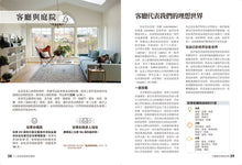 Load image into Gallery viewer, 十二星座居家配色寶典:為全家人的身心靈、事業、愛情、人際關係補給正能量