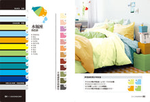 Load image into Gallery viewer, 十二星座居家配色寶典:為全家人的身心靈、事業、愛情、人際關係補給正能量