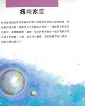 Load image into Gallery viewer, 大地上的孩子:由地球的一端到另外一端(精裝)