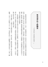 Load image into Gallery viewer, 人性的弱點:卡內基教你贏得友誼並影響他人