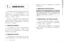 Load image into Gallery viewer, 張德明院長 風濕免疫疾病診療室