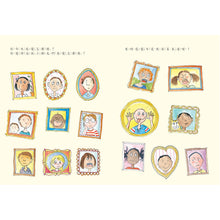 Load image into Gallery viewer, 各種各樣的情緒~感覺大書(新版)