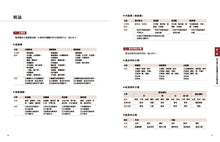 Load image into Gallery viewer, 經典配方再升級!國寶級大師健康麵食寶典:108道美味的低碳、減糖、控油、低麩質、無麩質中式麵食、廣式麵點一次學會!