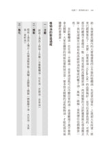 Load image into Gallery viewer, 吃錯了,當然會生病!:陳俊旭博士的健康飲食寶典(暢銷紀念版)