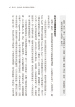 Load image into Gallery viewer, 吃錯了,當然會生病!:陳俊旭博士的健康飲食寶典(暢銷紀念版)