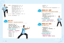 Load image into Gallery viewer, 在家練氣功 【暢銷改版】:中華武術四大派梅花門流傳千年的居家養生法