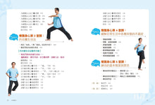 Load image into Gallery viewer, 在家練氣功 【暢銷改版】:中華武術四大派梅花門流傳千年的居家養生法