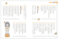 Load image into Gallery viewer, 營養師百問百答:圖解營養學‧百大飲食迷思全破解!【隨書附贈:《營養素含量速查手冊》】