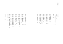 Load image into Gallery viewer, 十字軍聖戰:基督教與伊斯蘭的二百年征戰史